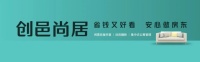 创邑尚居 | 好品质 好省心 ,甩手掌柜也不是做不得