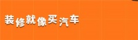 给市面上的装修公司做个分类,你会怎么分呢?