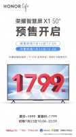荣耀智慧屏50寸首销优惠价格惊喜！1799元就能抱回家