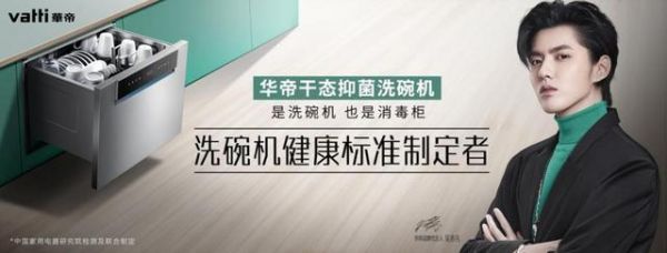 从华帝掀起“干态”健康风，看洗碗机行业发展的新格局