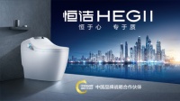 恒洁卫浴是几线品牌?中国卫浴品牌的领跑者
