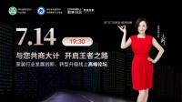 科德贝尔助力装饰行业发展转型线上高峰论坛,圆满成功,好评如潮!