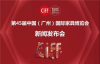CIFF广州 | 第45届中国家博会(广州)新闻发布会顺利举办