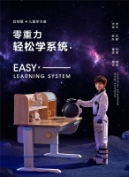 2平米启明星学习桌:稳中求新,低调的学习桌行领航者