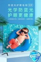 助力儿童健康成长,创维防蓝光电视H4让陪伴更加智能