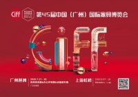 这里有一份第45届中国家博会(广州)看展指南“拍了拍”你