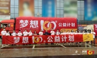 慕思“梦想100分”公益行走进第68所学校,助力梦想前行