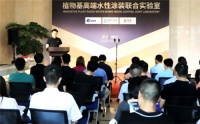 环保升级！ 图森携手DSM君子兰成立植物基高端水性涂装实验室
