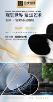 对话艺术,溯源家居!美神集团“MAXSUN览世超级展”即将盛大开启!