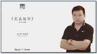 新浪家居设计咖咖咖第十七期:《完美设计》成功开播