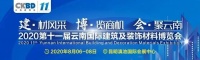 2020云南建博会|申昆生物—环保产品,优质服务!