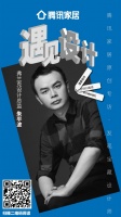弗兰克设计师朱平波:从情感入手,做有“温度”的设计