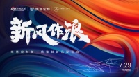 7月29日,我们去广州大剧院看一场舞台剧新品秀吧