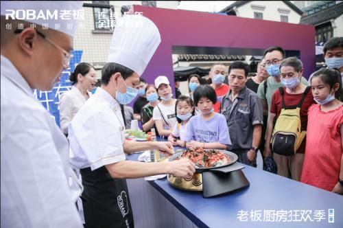 老板电器美食狂欢节杭州站最全攻略：好吃好玩福利多