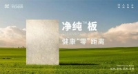 伊恋“净纯板”家具，整体衣柜加盟的不二选择
