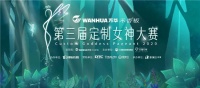 【定制女神】集训营8月1日开营！定制女神争做乘风破浪的姐姐！