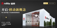 现场播报 | CIFF家博会盛大开幕,诺贝携系列产品精彩亮相
