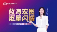 集成灶10大品牌 | 蓝炬星品牌财富峰会2小时签约过百家!