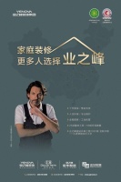 蓝钻环保工程!有一种工艺叫做业之峰