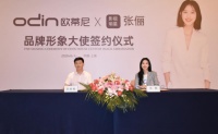 官宣!欧蒂尼家居正式签约张俪为品牌形象大使