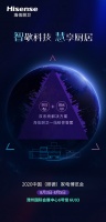海信厨卫亮相中国(顺德)家电博览会,新品诠释智慧厨居生活