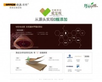 又一家居巨头全面升级“无醛添加”,家居行业或迎绿色拐点