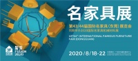 设计为本,来东莞展谈谈林氏木业的业务升级