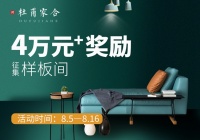 免费设计、免费施工!杜甫家合征集展示样板间