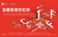 想让经销商迅速找到你,加入这趟寻宝之旅吧