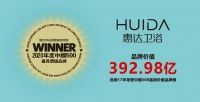 惠达卫浴连续17年入选中国500最具价值品牌!