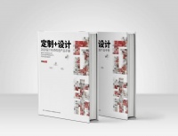 定制+设计，中国首份定制家居产品设计师选材手册发布
