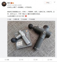 从雷军十周年演讲,我看懂了麦瑞克筋膜枪为什么会火
