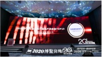 实力见证!三星中央空调被授予“中国地产风尚大奖”年度影响力地产供应商称号
