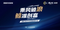“乘风破浪 鲸准财富” 浪鲸卫浴2020首届选商大会即将隆重启动!
