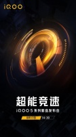 更快更高更强,iQOO新旗舰即将发布,让酷客感受探索之悦