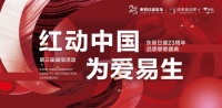 东易日盛23年打造高品质典范,用实力说话