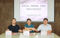 棉花原料溯源创新,罗莱生活携手国棉联盟及中棉所