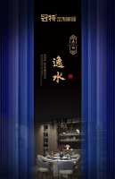 冠特五行系列逸水|内敛且深情,超凡且脱俗
