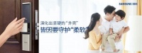 厚积薄发,解析三星智能锁背后的技术累积