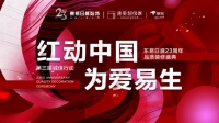 东易日盛23周年庆——速美北京总部专场即将开幕,感恩一路有你!