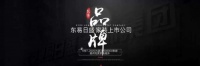 玩点不一样的营销,东易日盛夏末大促