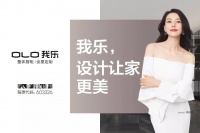 我乐坚持打造6A代理商培养体系 深度赋能终端营运能力