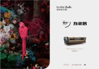 2020家具经销商还有哪些机会?WE为家居带你看准这三大趋势!