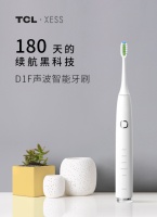 180天超长续航+强效清洁力,TCL·XESS D1F电动牙刷让牙齿更健康