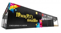 新浪家居×DOMOTEX asia,《2020 石晶地板(SPC)行业发展年鉴》实力出圈!