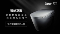 Roca智能座厕,轻松实现智慧生活