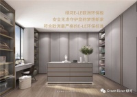 绿河E-LE欧洲环保板 通过国际SGS官方认证!
