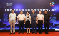 智慧家庭互联互通难?工信部任命海尔智家为副组长,协力攻坚需求痛点