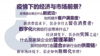预见曙光,逆流而上 2020年度家装两会即将开启