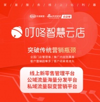 上线10天入驻品牌破300家!为何家居企业首选叮咚智慧云店?